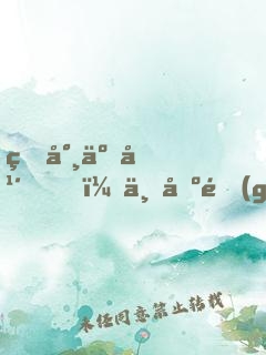 焚尸五年，一出關(guān)就成了天師
